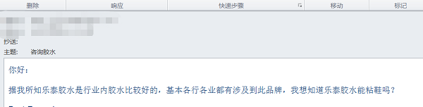 91免费看片网站胶水能粘鞋吗？