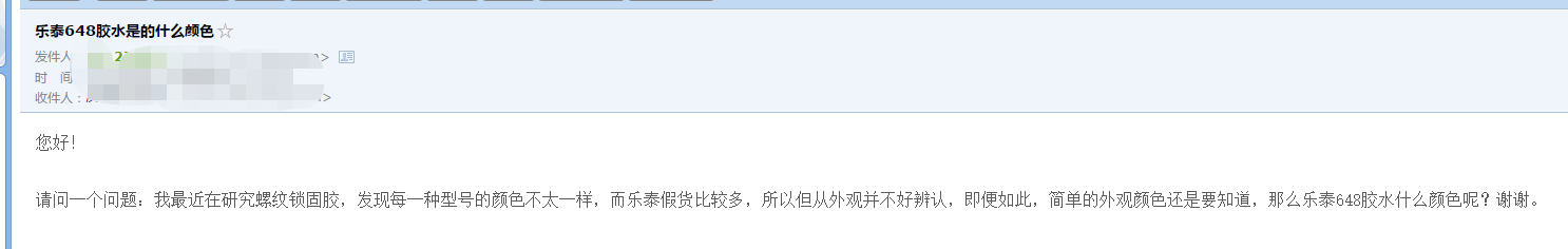 客户提问：91免费看片网站648胶水是什么颜色的？