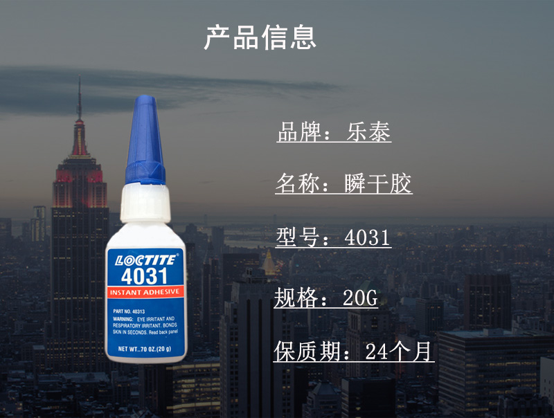 91免费看片网站4031医疗级瞬干胶