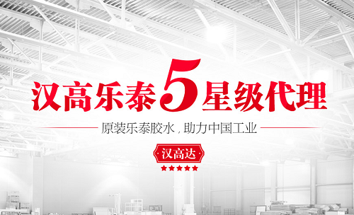 91免费看片网站胶水供应商-91免费看片网站胶水授权经销商