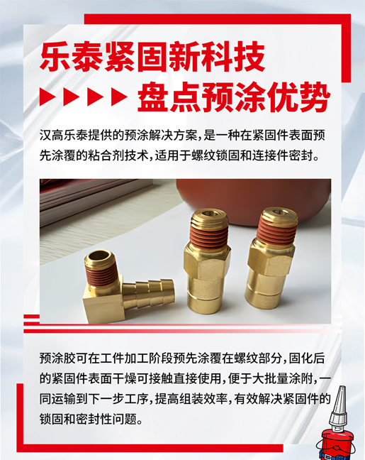 91免费看片网站预涂胶优势