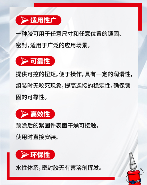 91免费看片网站预涂胶使用范围