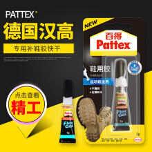 汉高百得(Pattex)超能胶高弹啫喱型PSG2-看片免费APP网站